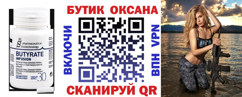 БУТИРАТ BDO 33% даркнет клад Югорск