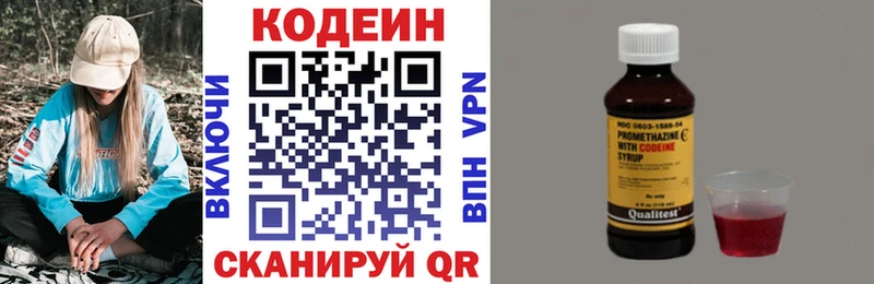 это формула  Югорск  Кодеин напиток Lean (лин) 