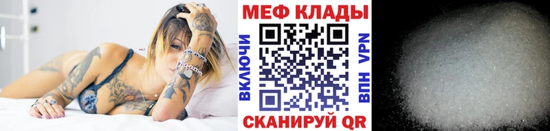 МЕФ кристаллы Югорск