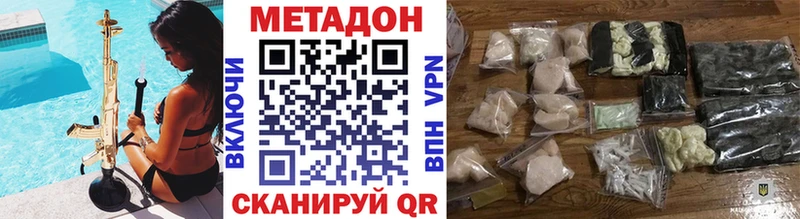 МЕТАДОН кристалл  Югорск 